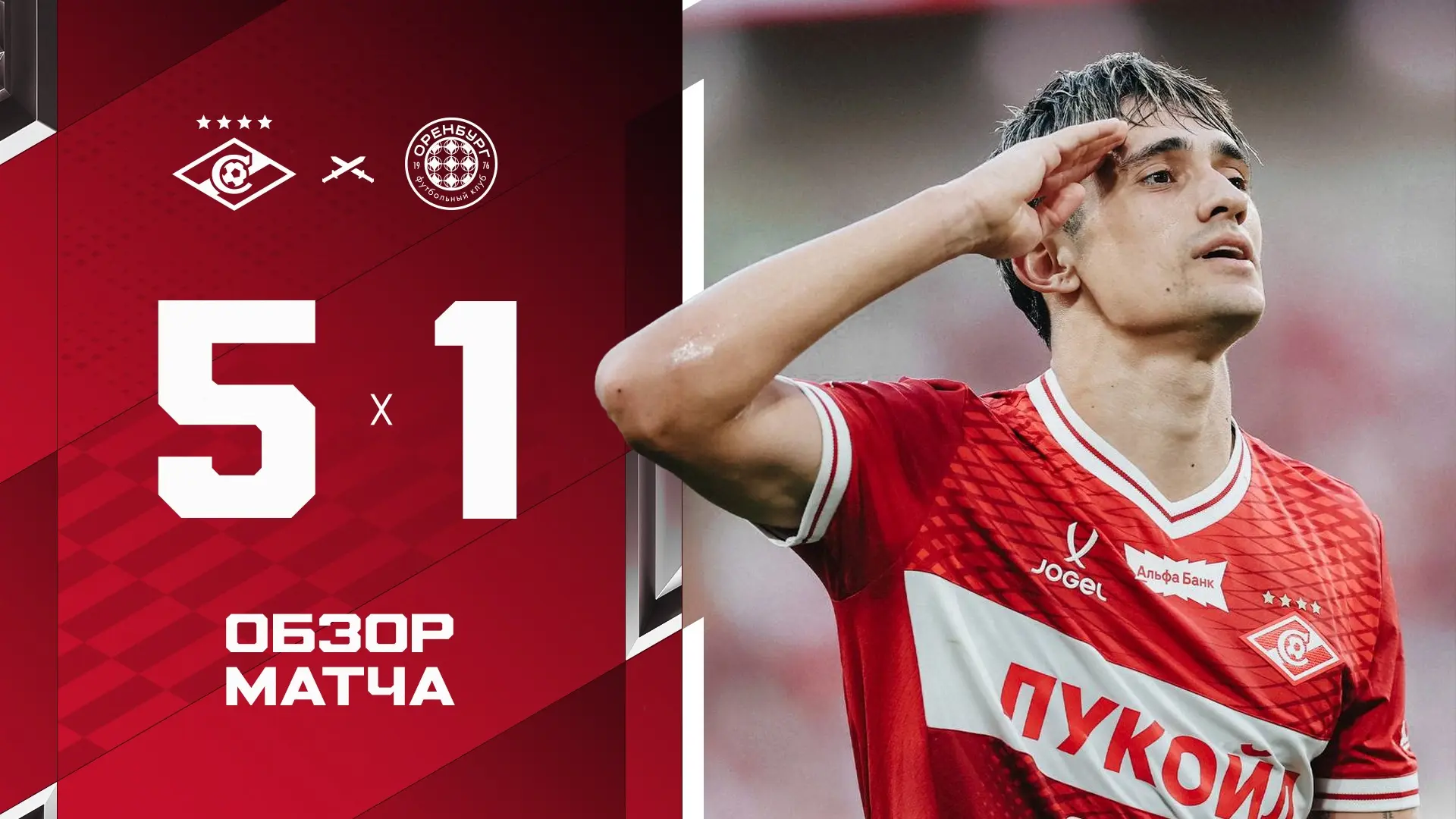 ⚡️ ОБЗОР РАЗГРОМНОЙ ПОБЕДЫ!

Гол Солари, дубль Мэнни, выстрел Умярова и яркая молодежь. Смотрим:

📺