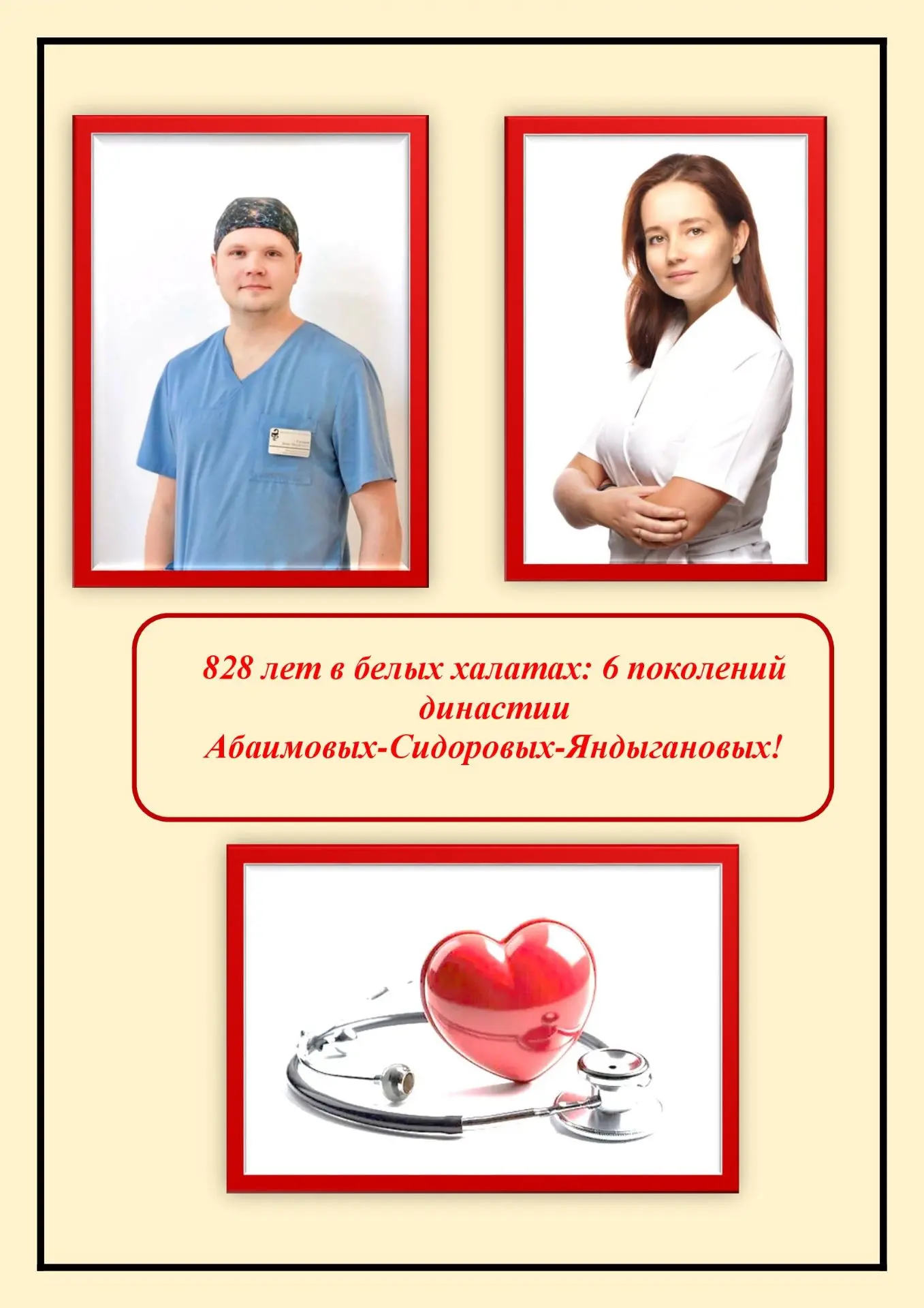 ⚡ Самая многочисленная и старейшая врачебная династия Нижегородской области
Сегодня хотим познакомит