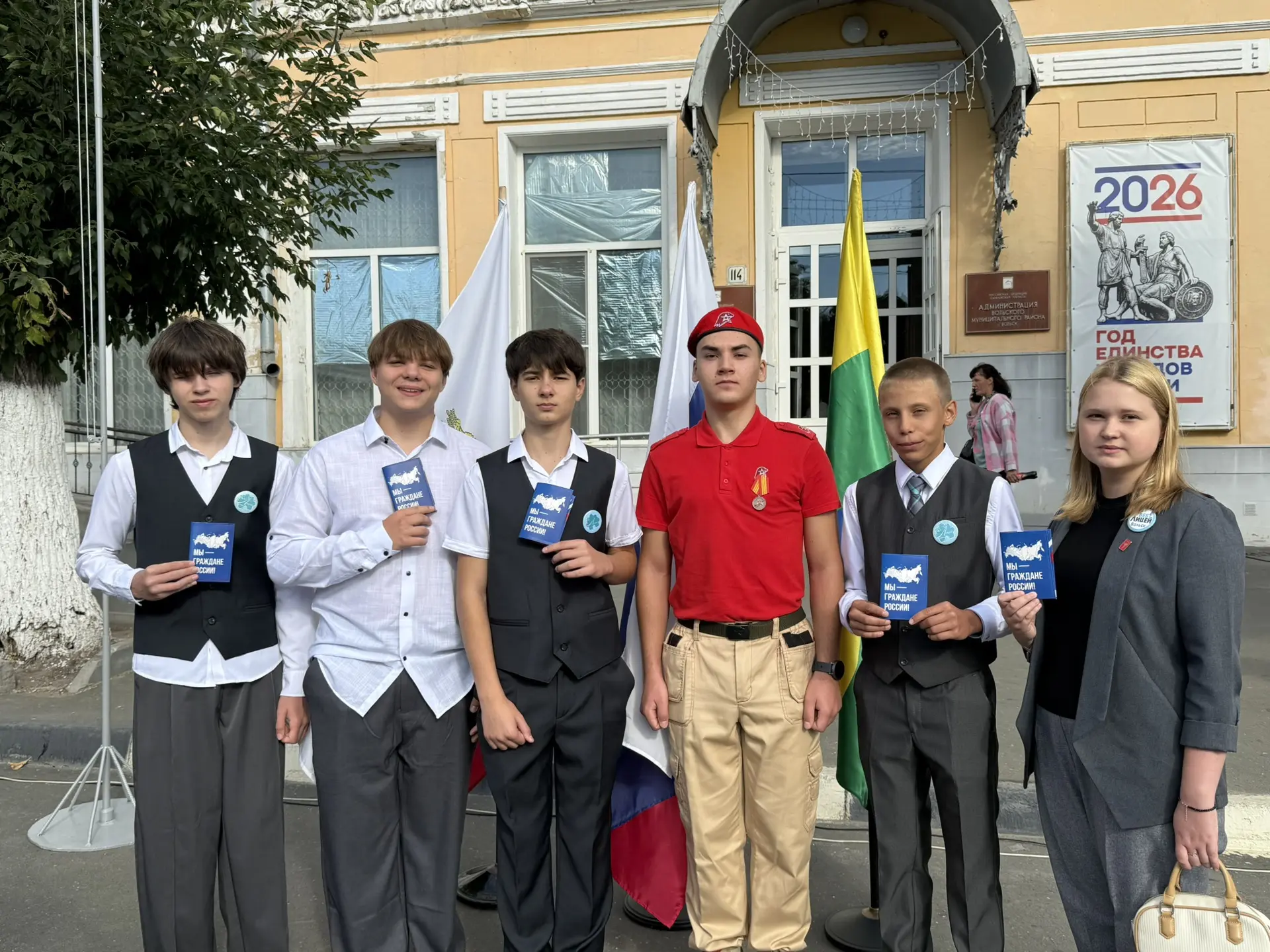 Главный документ в главный цвет страны 🇷🇺