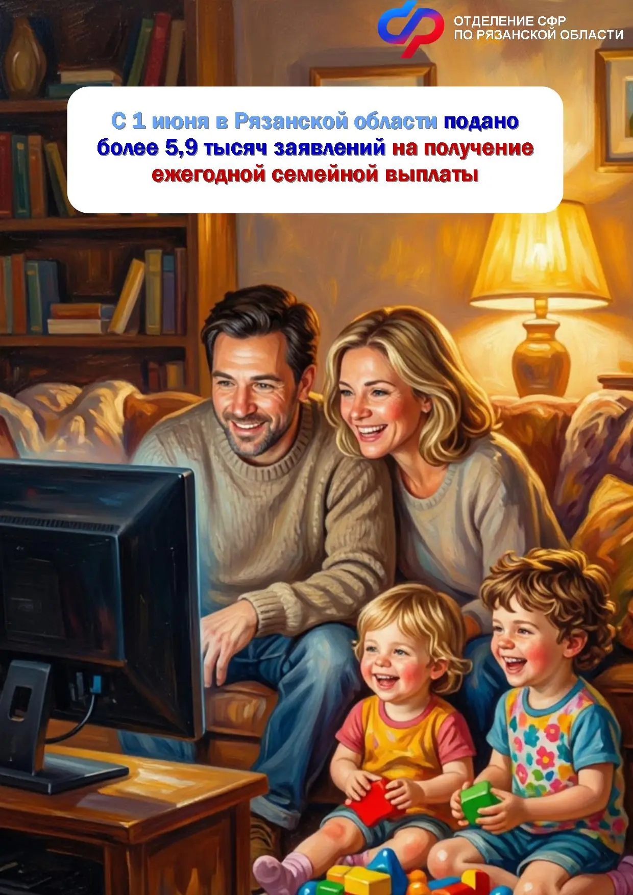 👼🏼Правом на получение ежегодной семейной выплаты обладают работающие родители (опекуны, попечители