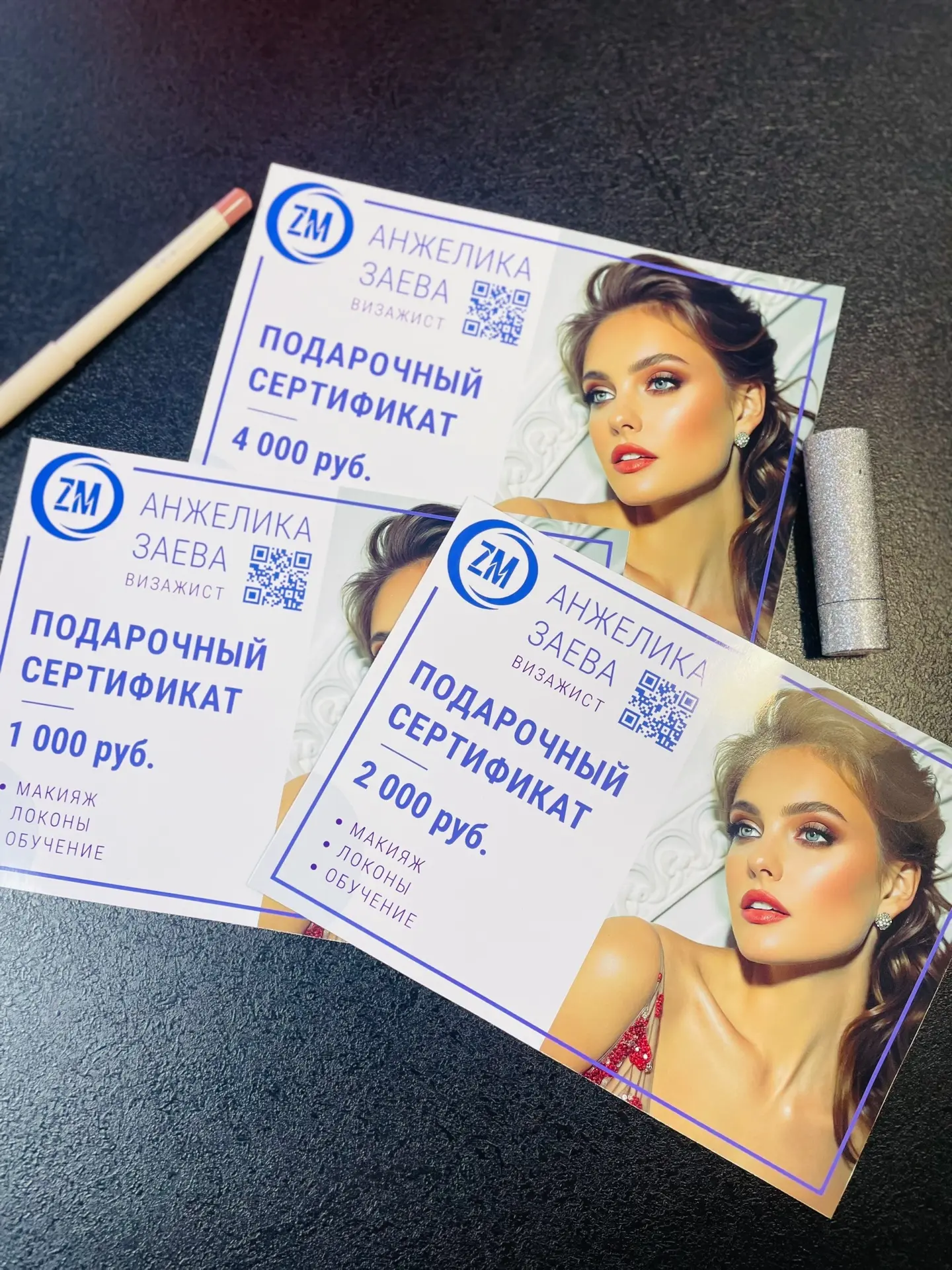 Подарочный сертификат - отличный подарок для любого случая 💄