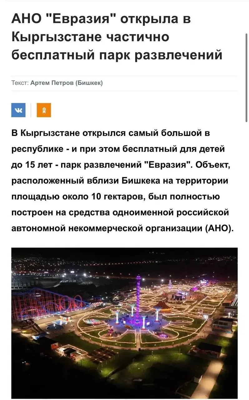 🇰🇬🇷🇺Киргизия приостановила регистрацию 50 компаний, заподозренных в обходе западных санкций против Р