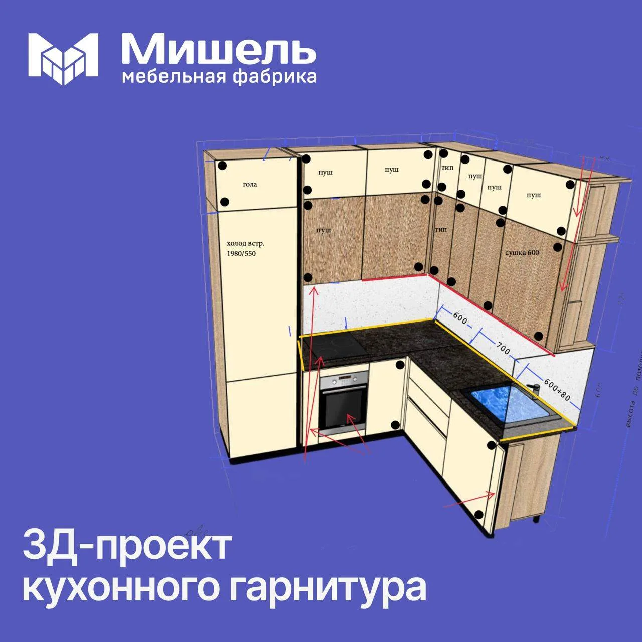 Ждать свою кухню бывает непросто. Особенно когда в проект вложено столько внимания: про...