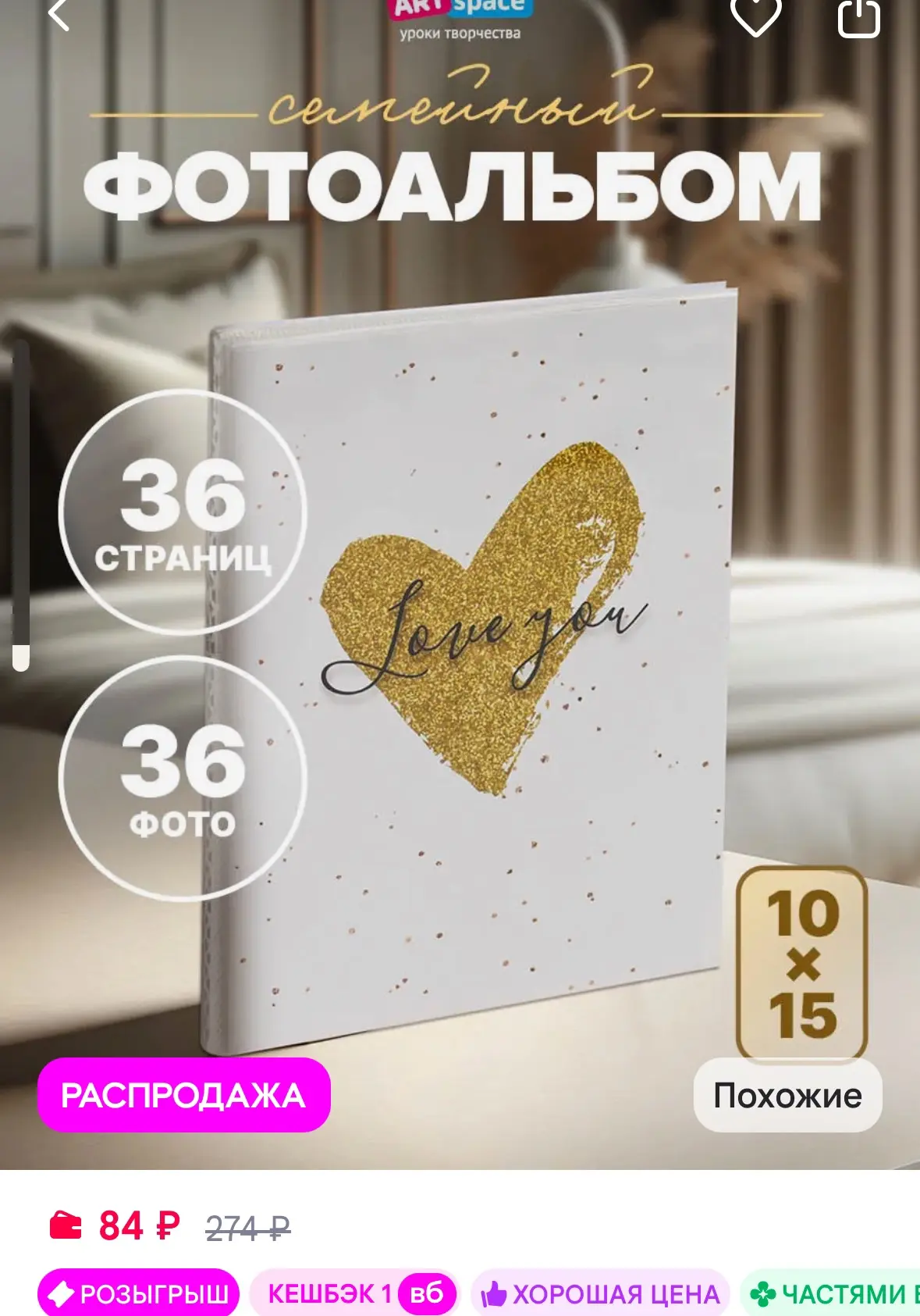 Фотоальбом для фотографий 36 фото 10х15см