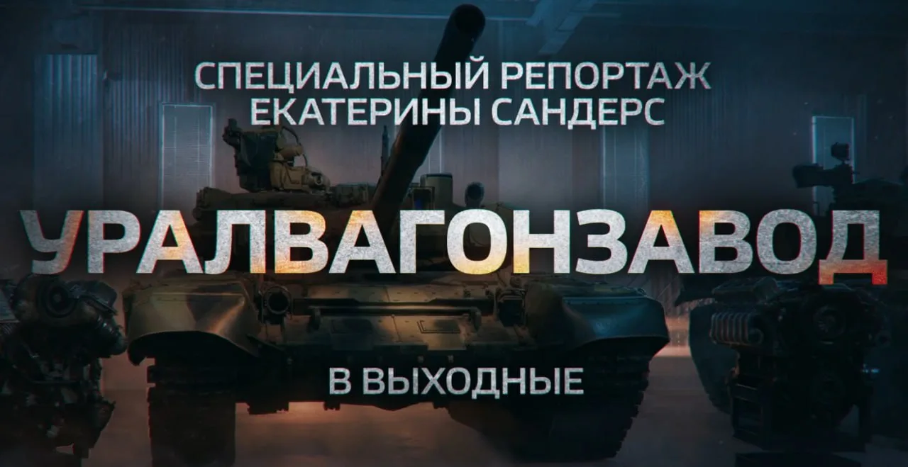 Индийский экзамен  Холод в цехах, жара в пустыне Тар. Развал 90-х и подвиг всего коллектива Уралваго