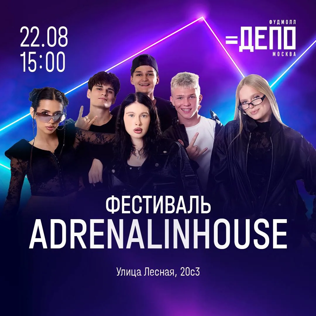 🔥 Самый жаркий вечер Москвы — уже 22 августа!