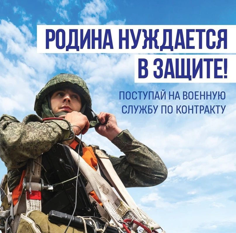 Регион: Калуга 🇷🇺

Выгодные условия службы:
― Единовременная денежная выплата — 2,9 млн рублей.
― 