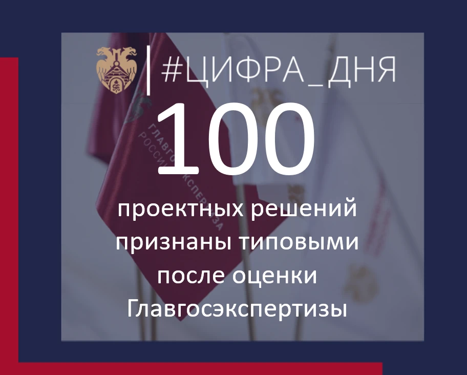 ⬆️ Ровно такое количество сведений о типовых проектных решениях (ТПР) внесены на текущи...