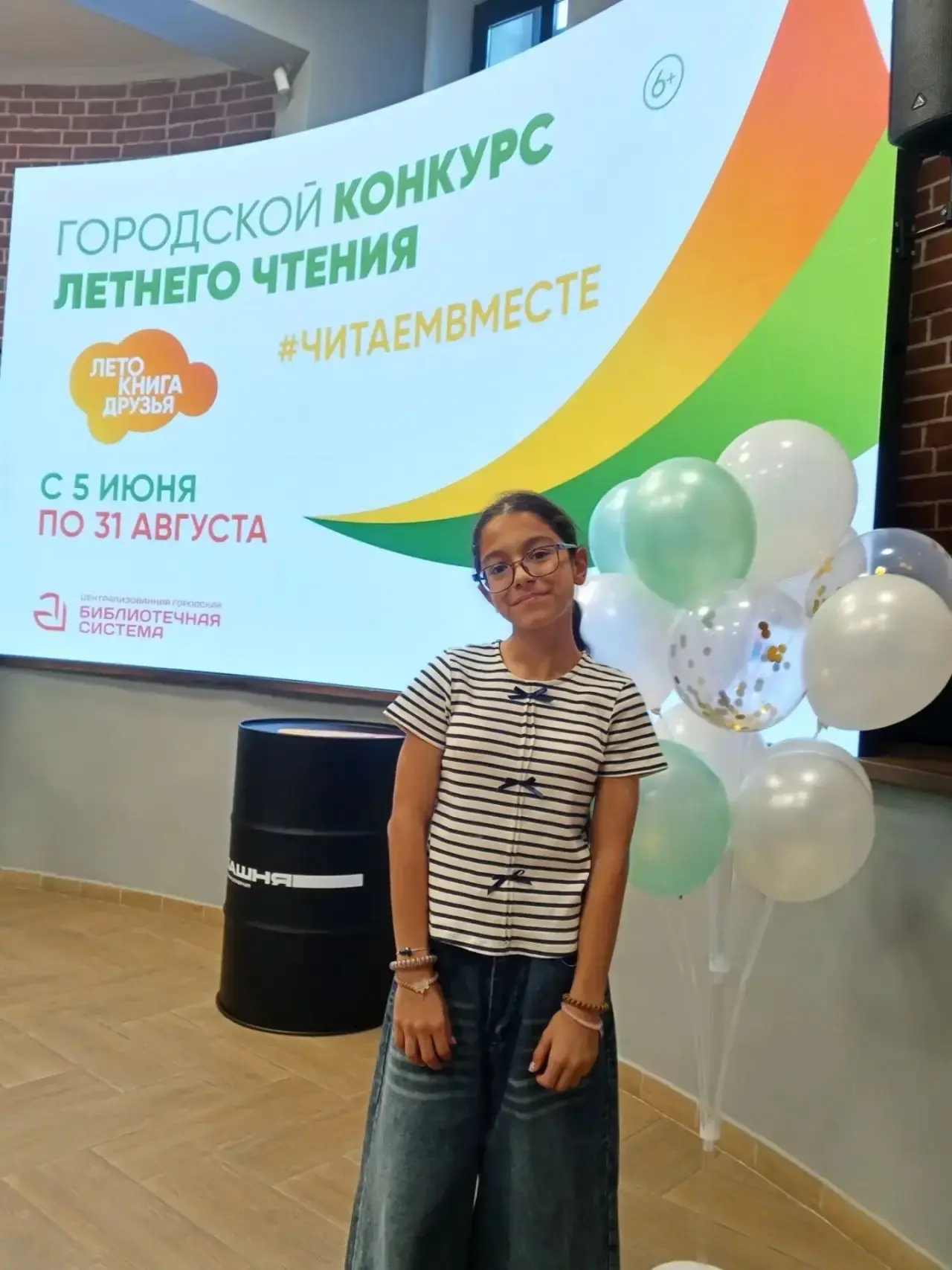🔷Городской конкурс летнего чтения "Читаем вместе" подводит итоги. Наша ученица 6в клас...