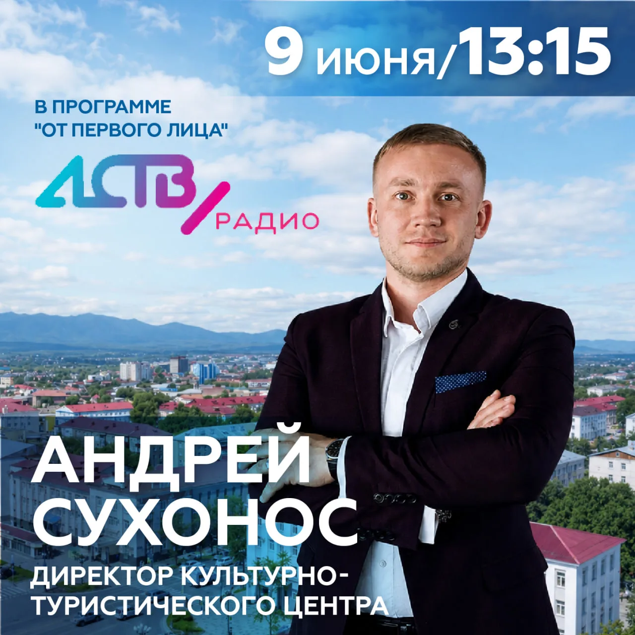 🎙 Через час подключайтесь на волну 105,5 FM