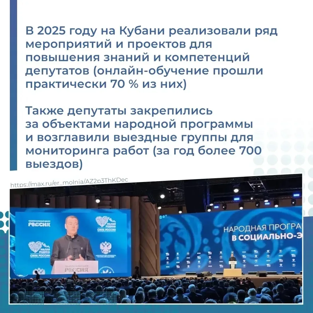 Прошедший год был объявлен Годом муниципального депутата 🇷🇺

🗣️ Об этом напомнил Председатель пар