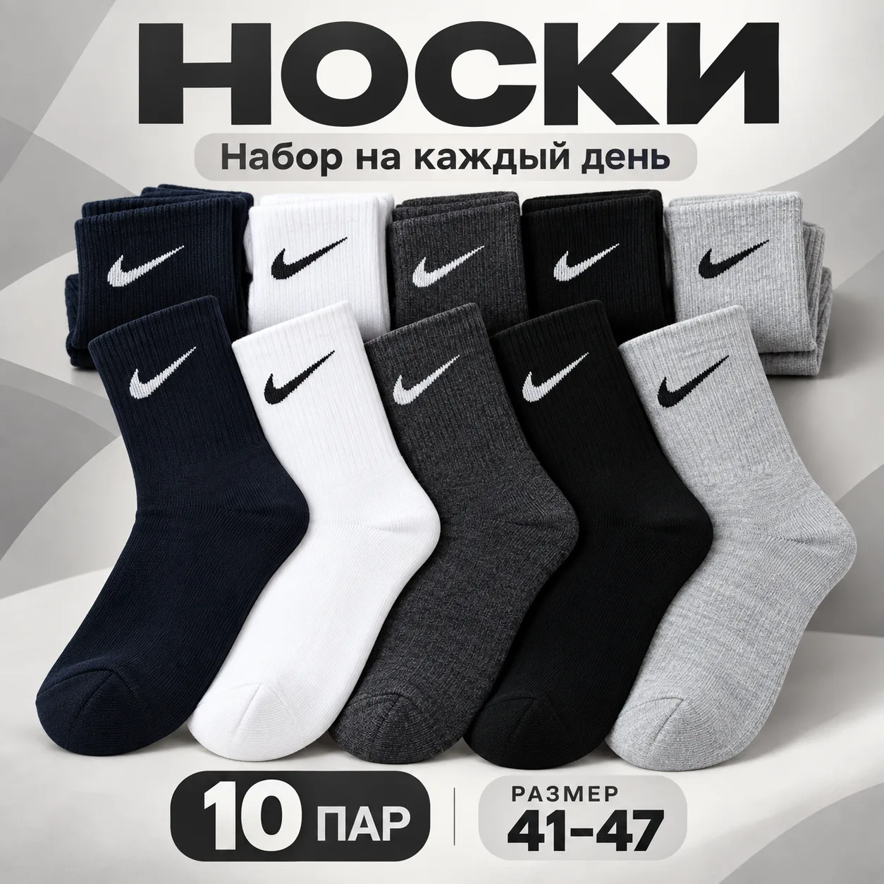 Носки мужские, 10 пар 🧦