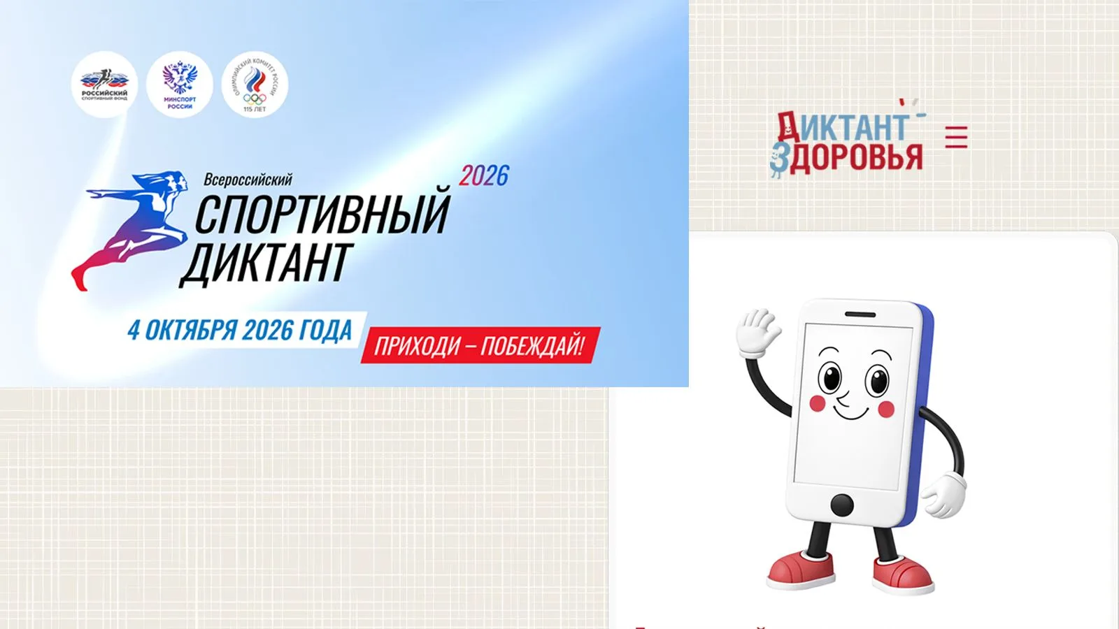 Воспитанники и работники МБУ ДО Г. ГОРЛОВКА «СШ № 2» принимают активное участие во Всер...