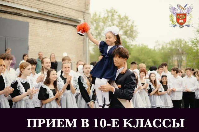 ✨В школе № 5 открыт набор в профильный класс гостеприимства

Школа № 5 имени Героя Российской Федера