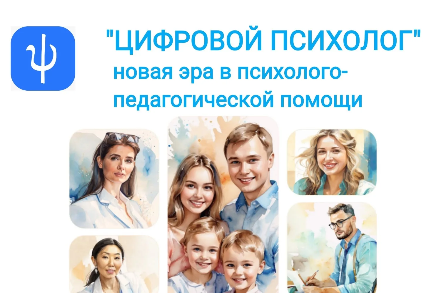 💫Уважаемые родители!💫 Информируем Вас о запуске Цифрового образовательного онлайн-сервиса «Цифровой 