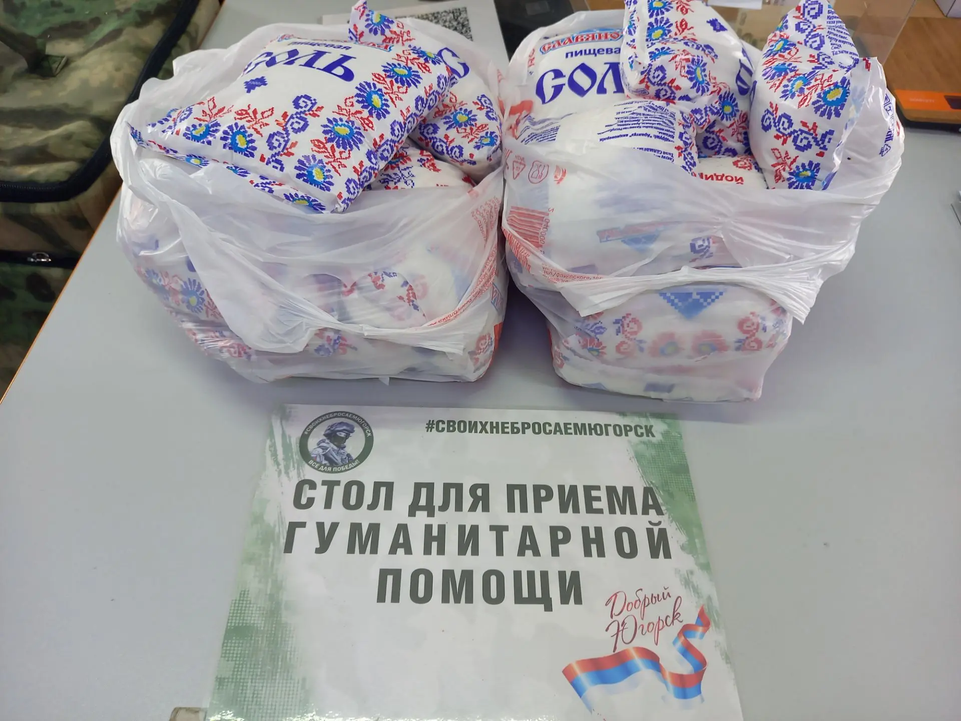 Спасибо большое  Евгению Веселову за соль на СВО 🙏🙏🙏❤️