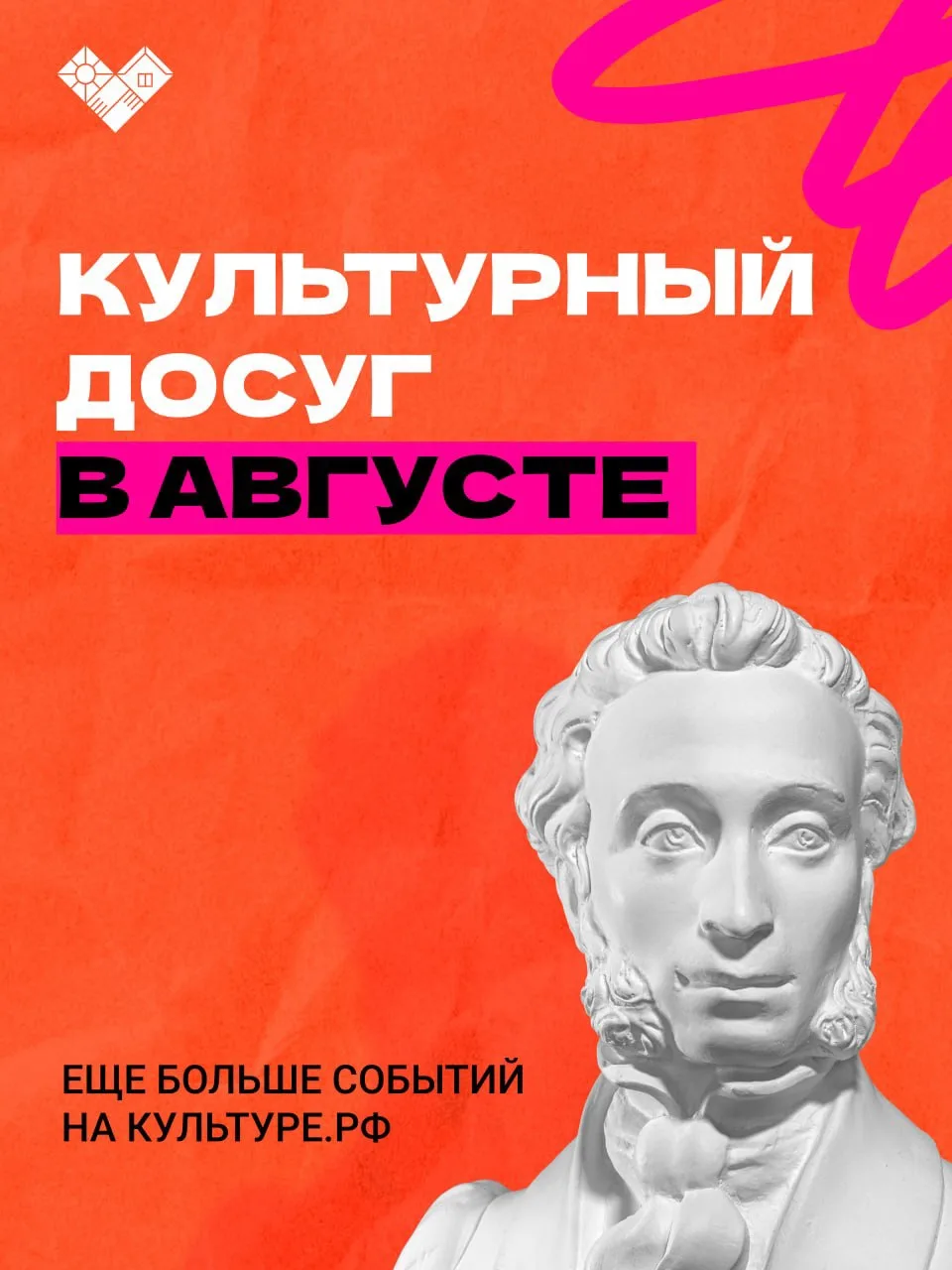 🌾 Пушкинская карта в августе

Концерты и спектакли, выставки и экскурсии, лекции и мастер-классы – 