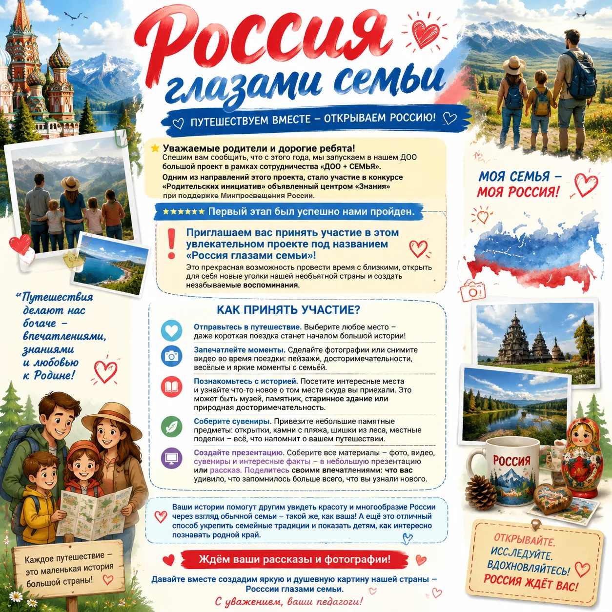 🌟🌟🌟🌟🌟🌟🌟
Уважаемые родители!
Напоминаем о нашем проекте.