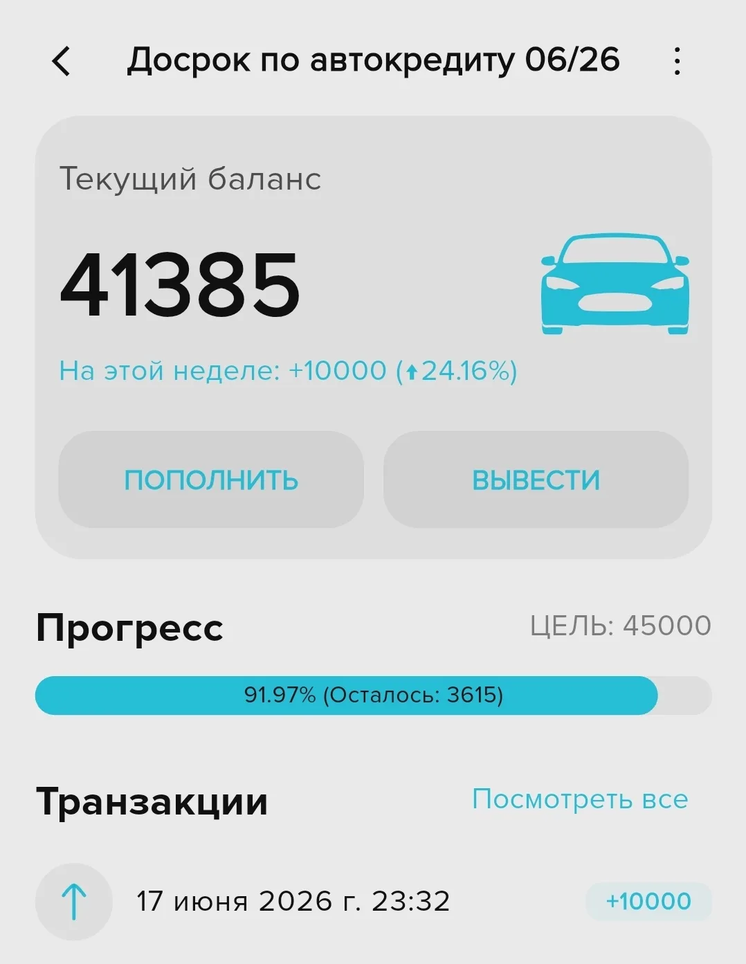 Распределяю долгожданную зарплату 💸