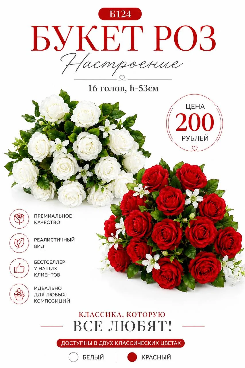 🌹 Б124 Букет роз «Настроение»
