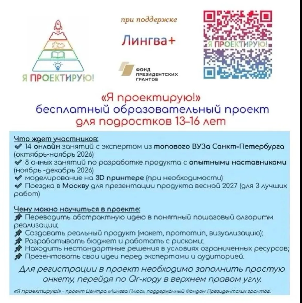 Запись по тел: 89132530133