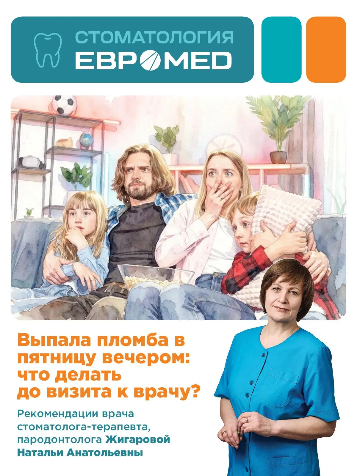 Ситуация, знакомая многим: пятничный вечер, вы ужинаете и вдруг чувствуете языком остры...