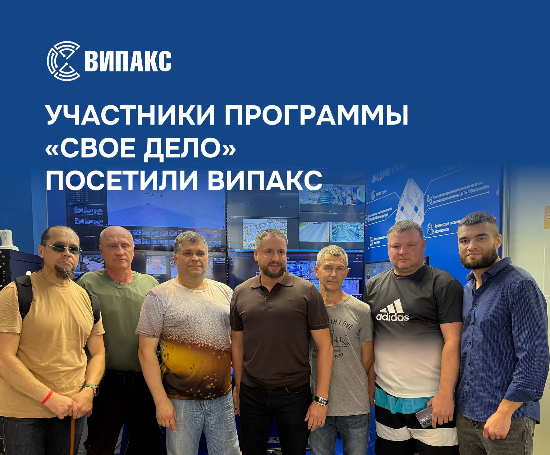 ВИПАКС посетили участники региональной программы «СВОе дело», реализуемой Пермской торг...