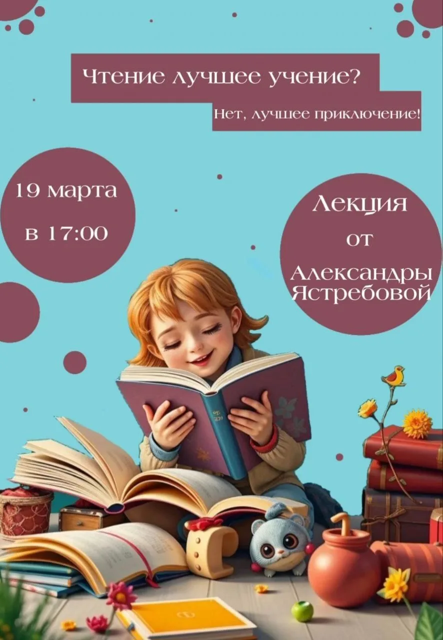 Вы устали от бесконечного поиска "правильных" книг для вашего малыша и хотите, чтобы чт...