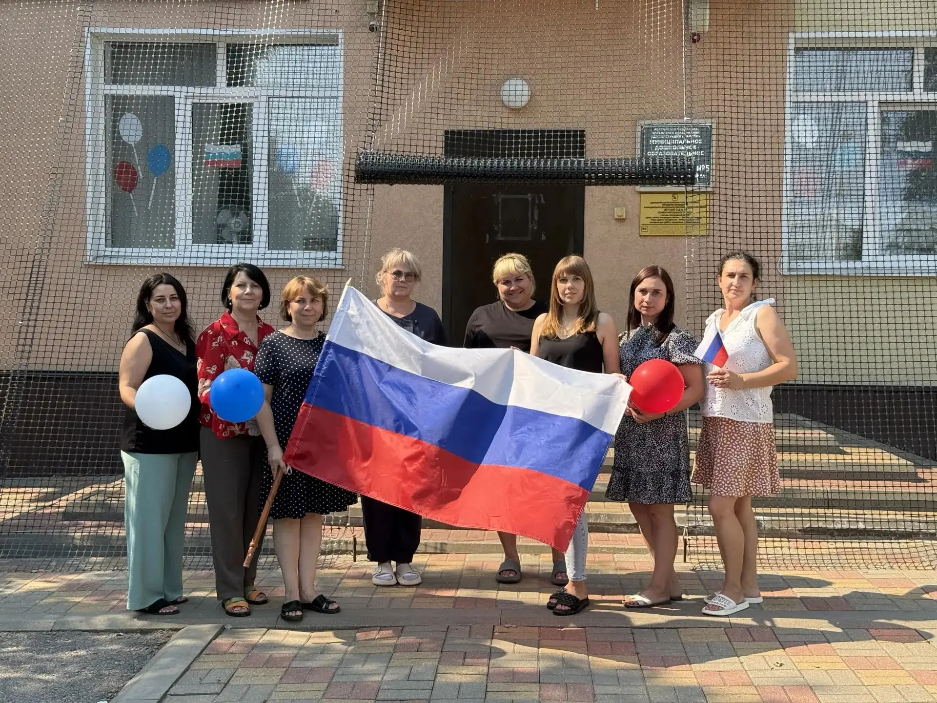 Акция «Флаги России» 🇷🇺