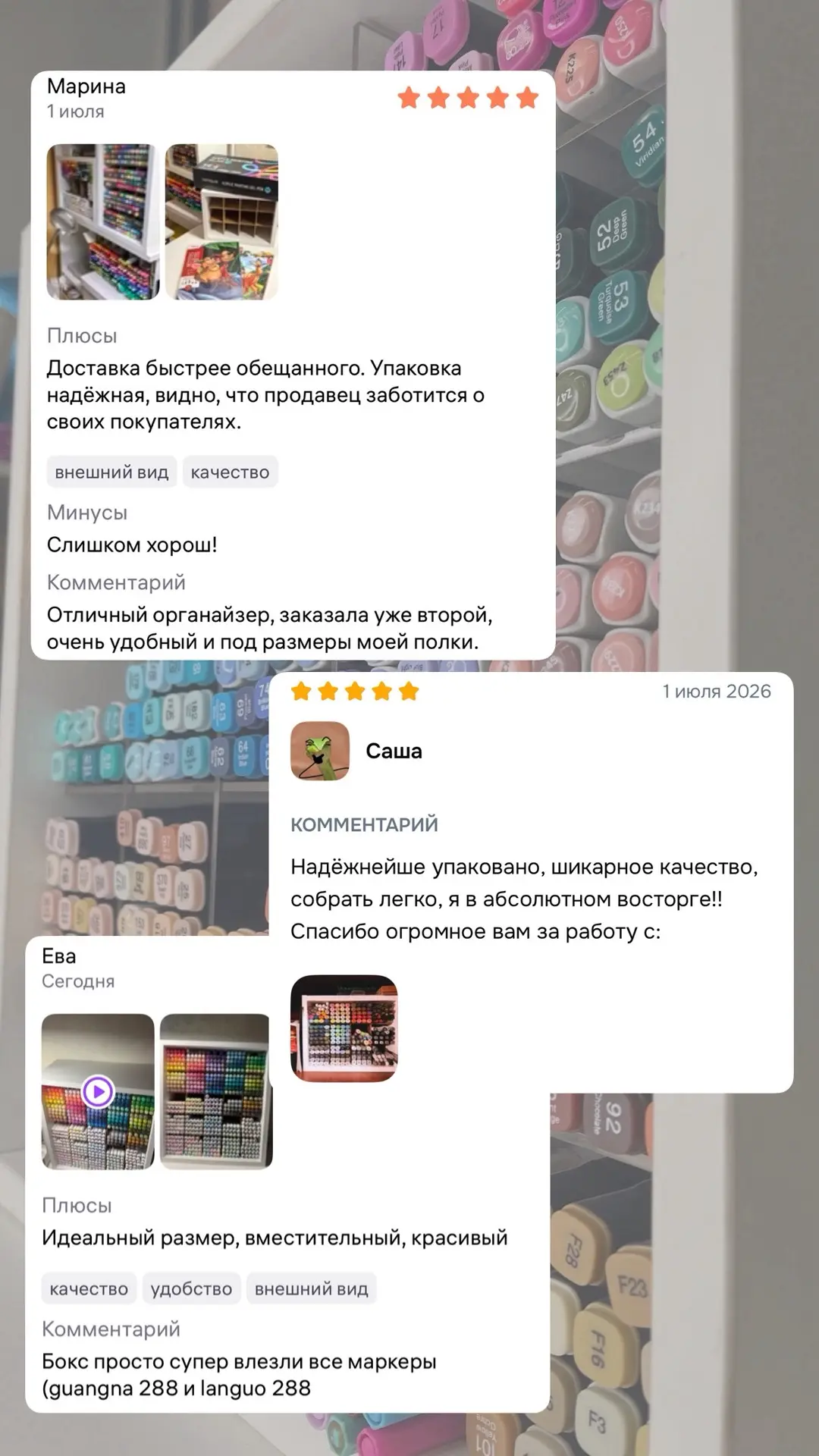 #отзывы 💞