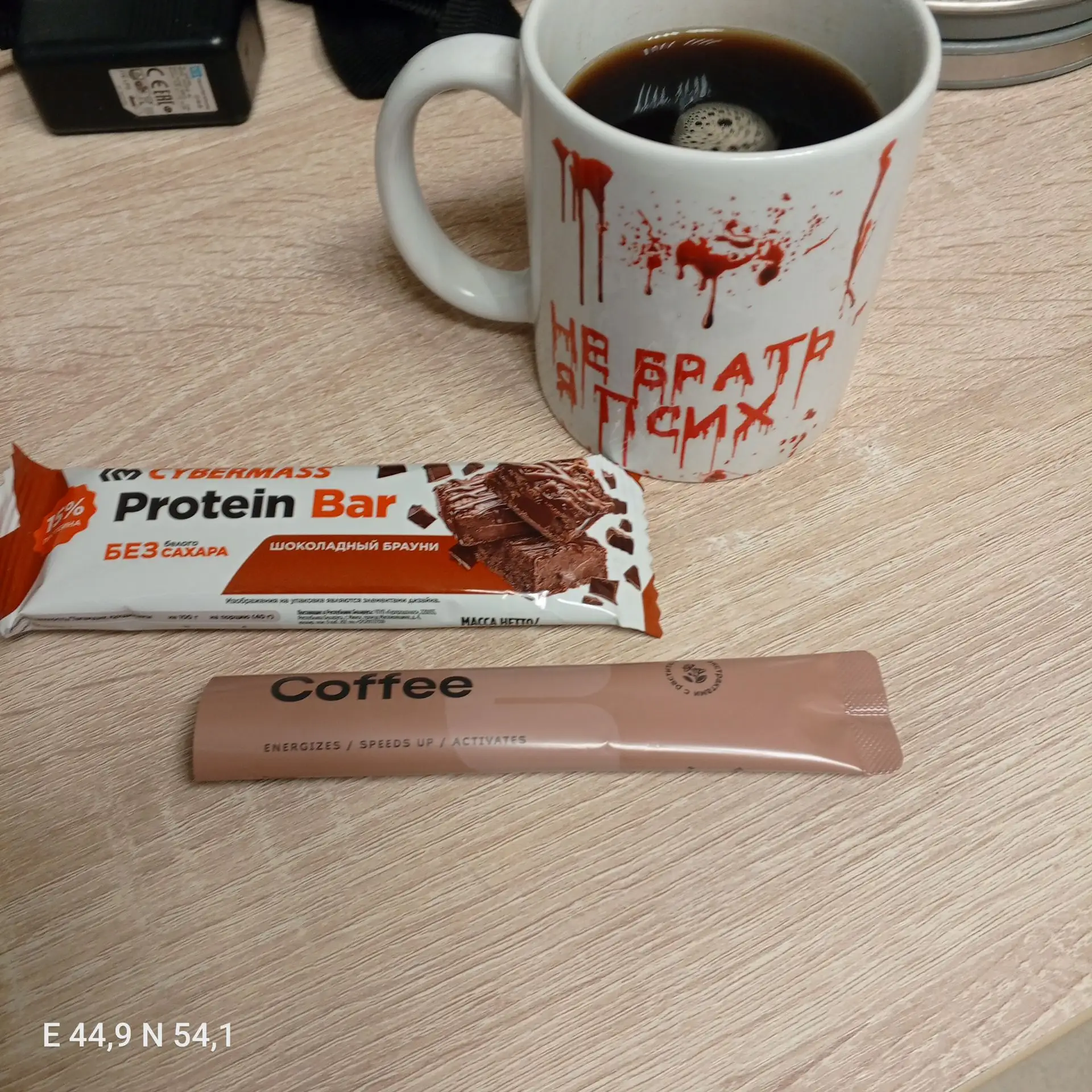 Перекус на работе
