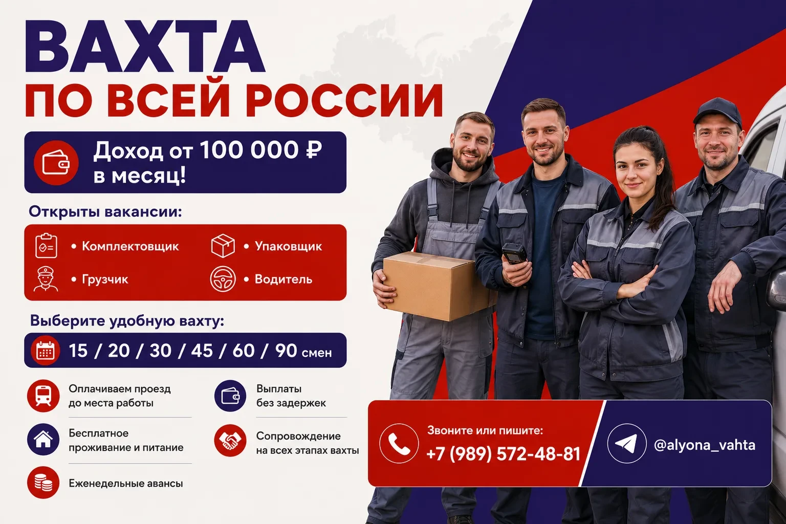 🔥Вахтовая работа для мужчин, женщин и семейных пар