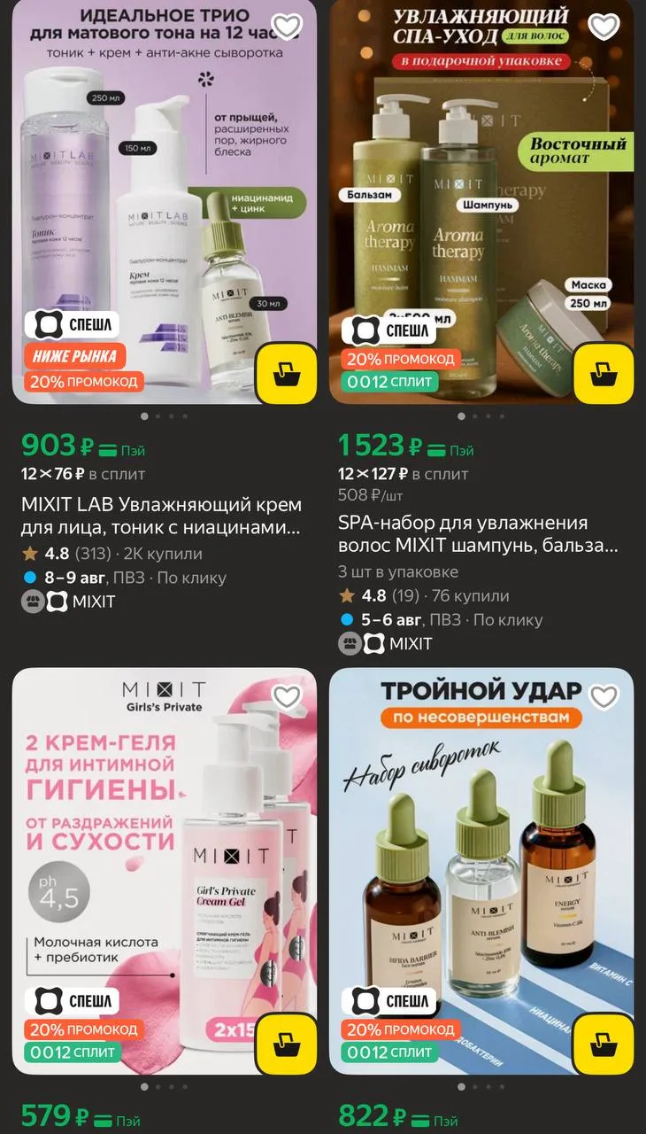 Яндекс Маркет