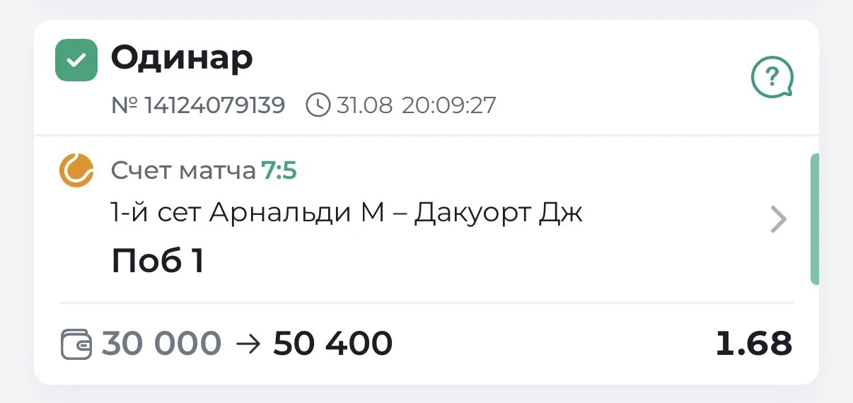 ЗАНОСИМ КЭФ 1.68 ЛАЙВ✅✅✅