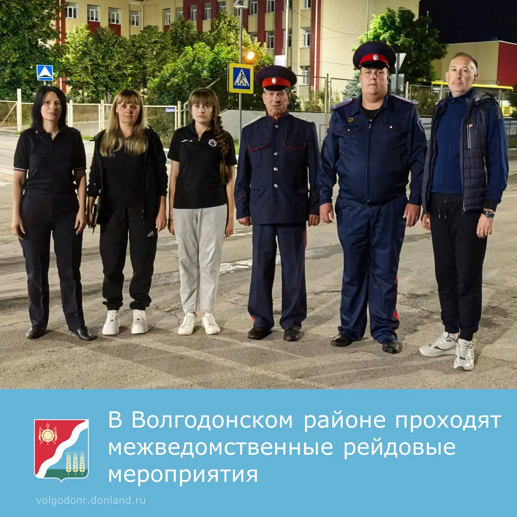 ⏰ С 19 по 21 июня специалисты служб профилактики Волгодонского района провели очередной...