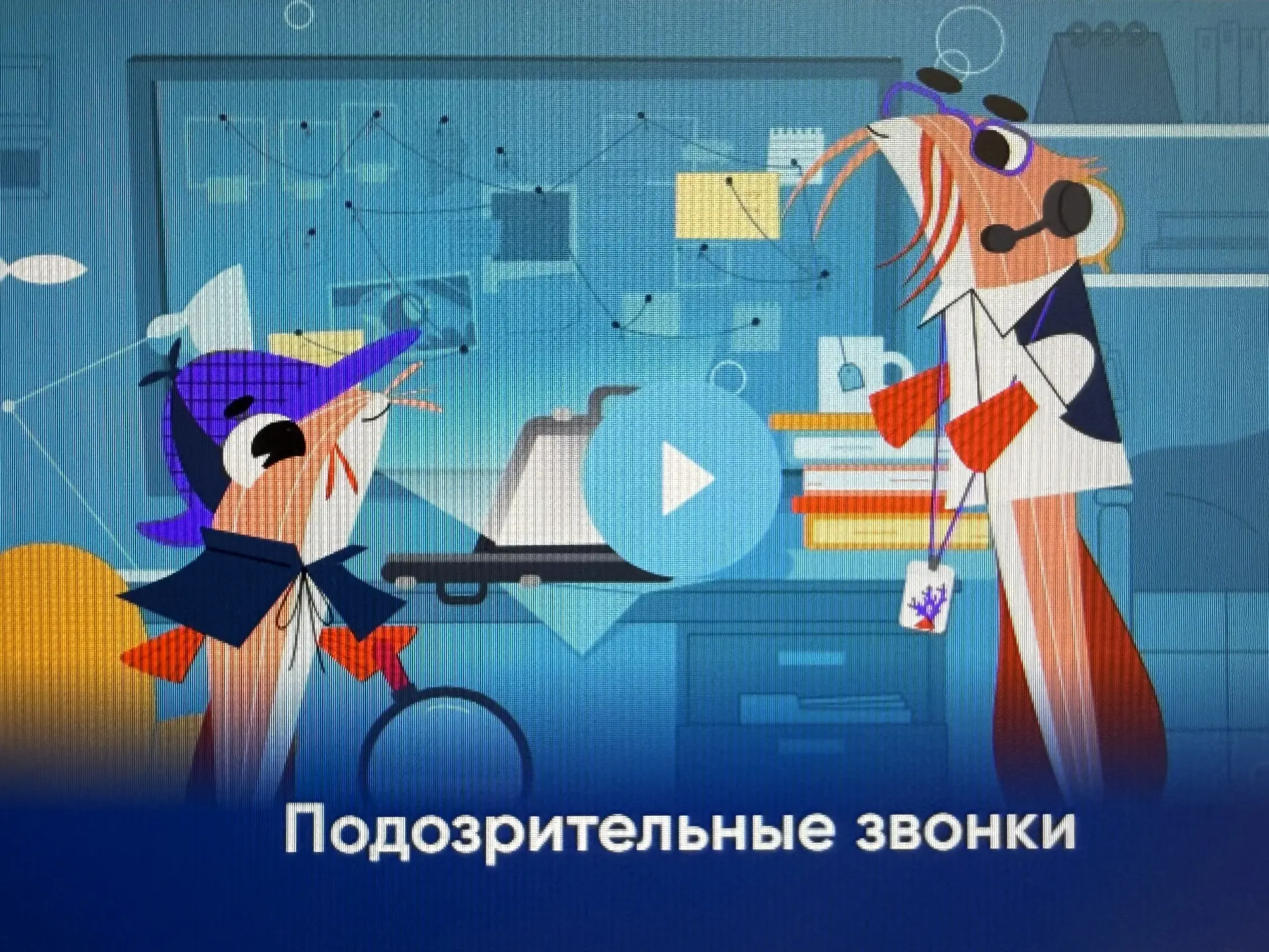 📞 УСПЕЙТЕ ПРОЙТИ УРОК ДО 30 МАЯ! 📱Наша школа активно участвует в просветительском проекте «Цифровой 
