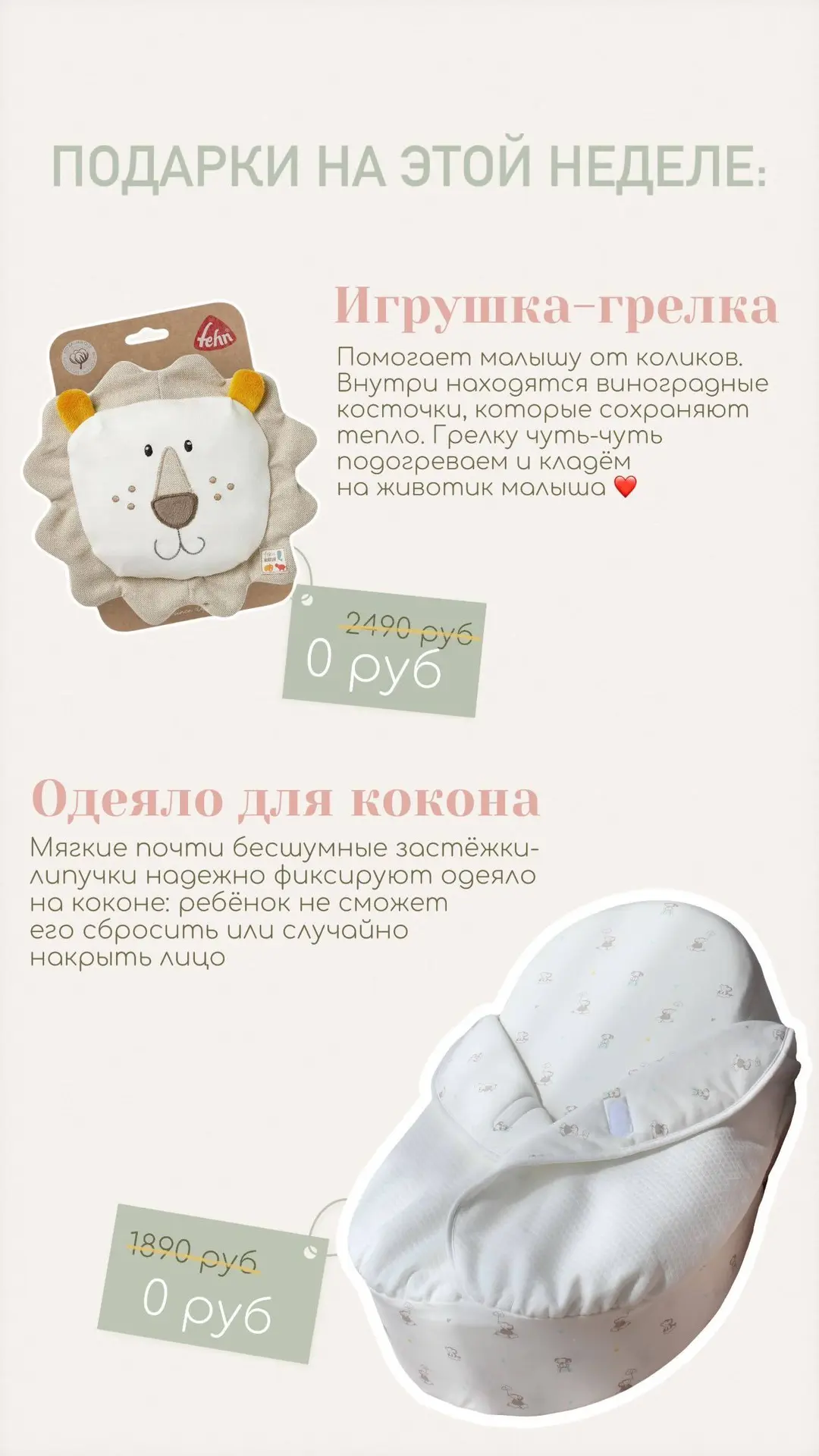 Акция на кокон Зёвушка 😎