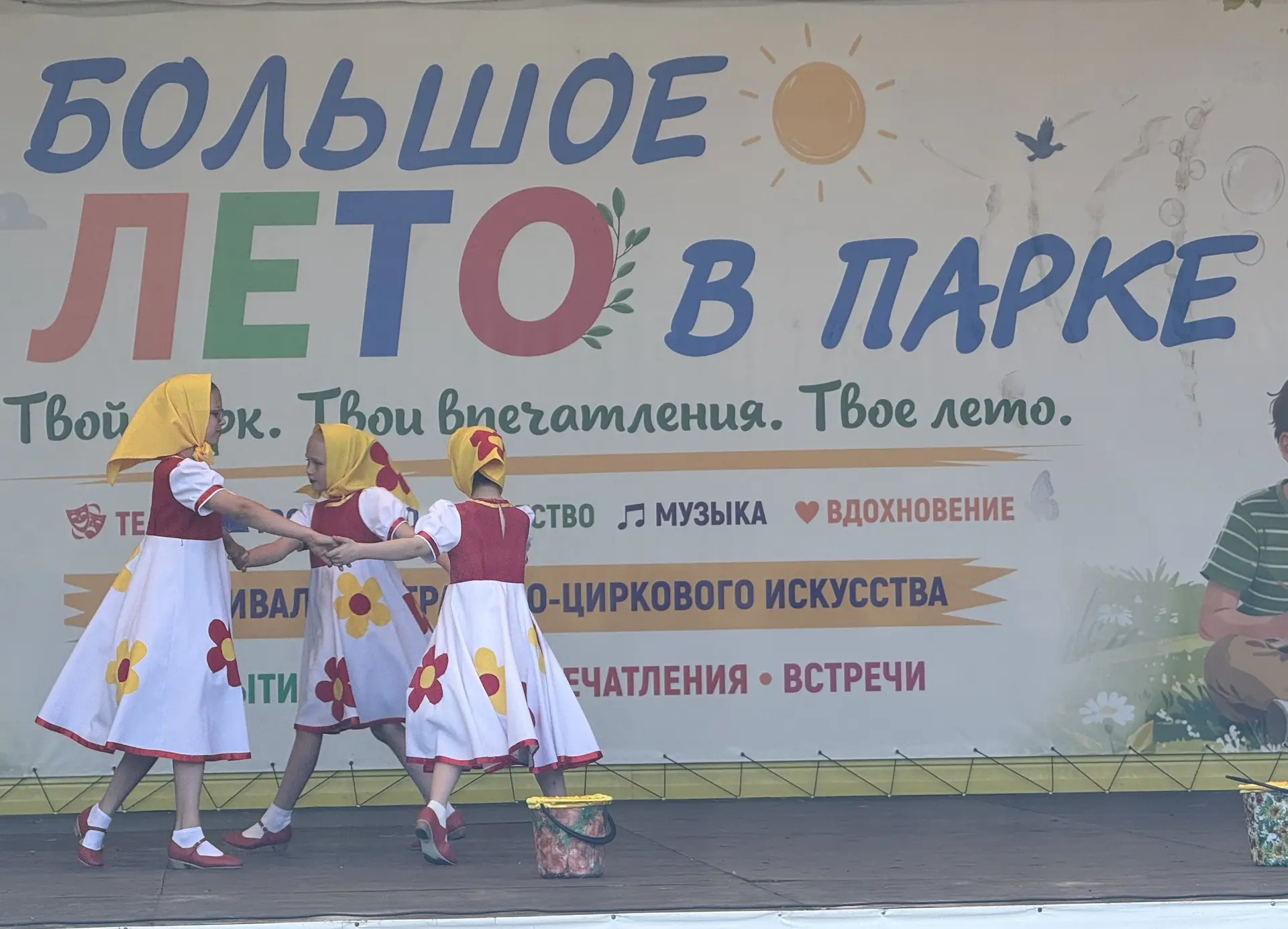 Добрый пятничный вечер, друзья! 

Сегодня открыли «Большое лето в Орске». На сцене парка Строителей.