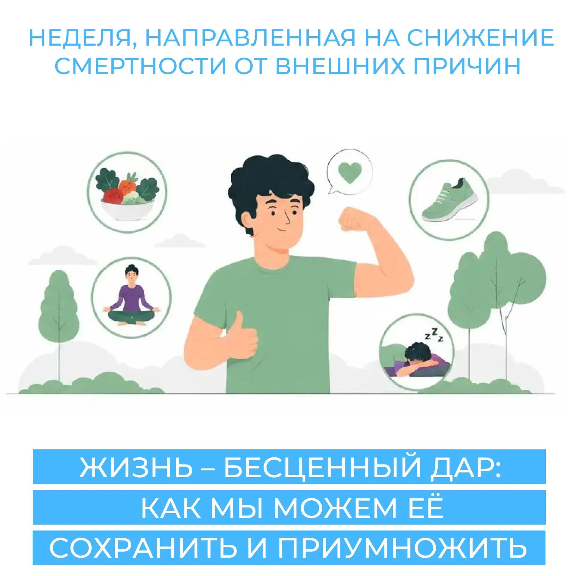Друзья, давайте поговорим о том, что волнует каждого из нас – о жизни. И не просто о жи...