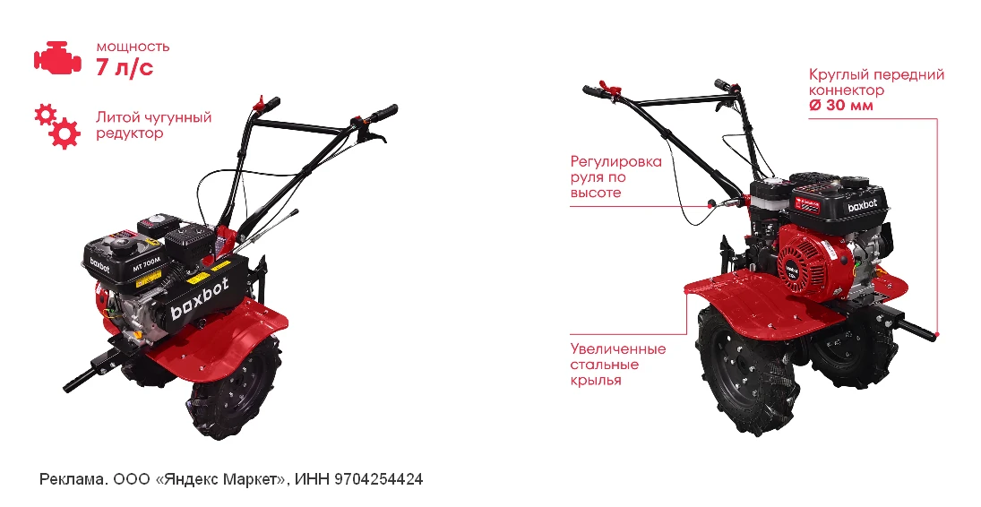 💻  Мотоблок Boxbot, 7 л. с

1️⃣ алюминиевый редуктор 🔥 19.200 ₽ по промокоду FACTORY10LETO

2️⃣ чу