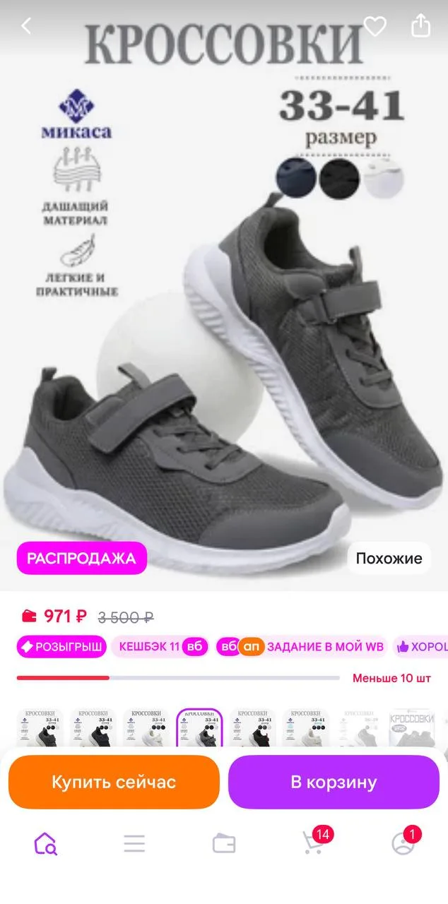https://www.wildberries.ru/catalog/853745509/detail.aspx
