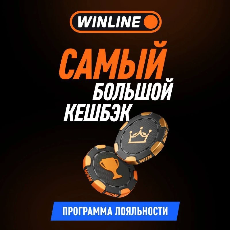 🔥🔥🔥 КЕШБЭК ДО 100% ОТ WINLINE!

Делать прогнозы и получать за них кешбэк до 100% в виде фрибетов 