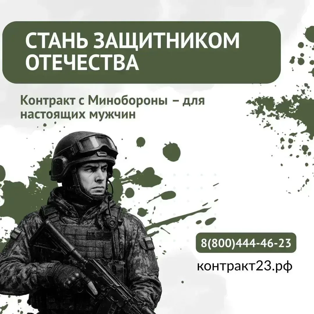 СЛУЖБА ПО КОНТРАКТУ