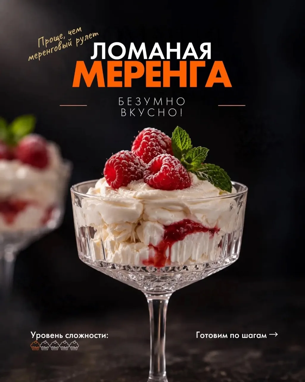 Ломайте со вкусом 😋