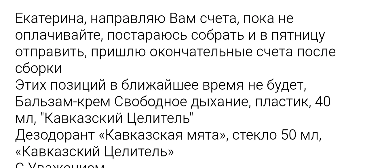 Вот новости не очень хорошие.