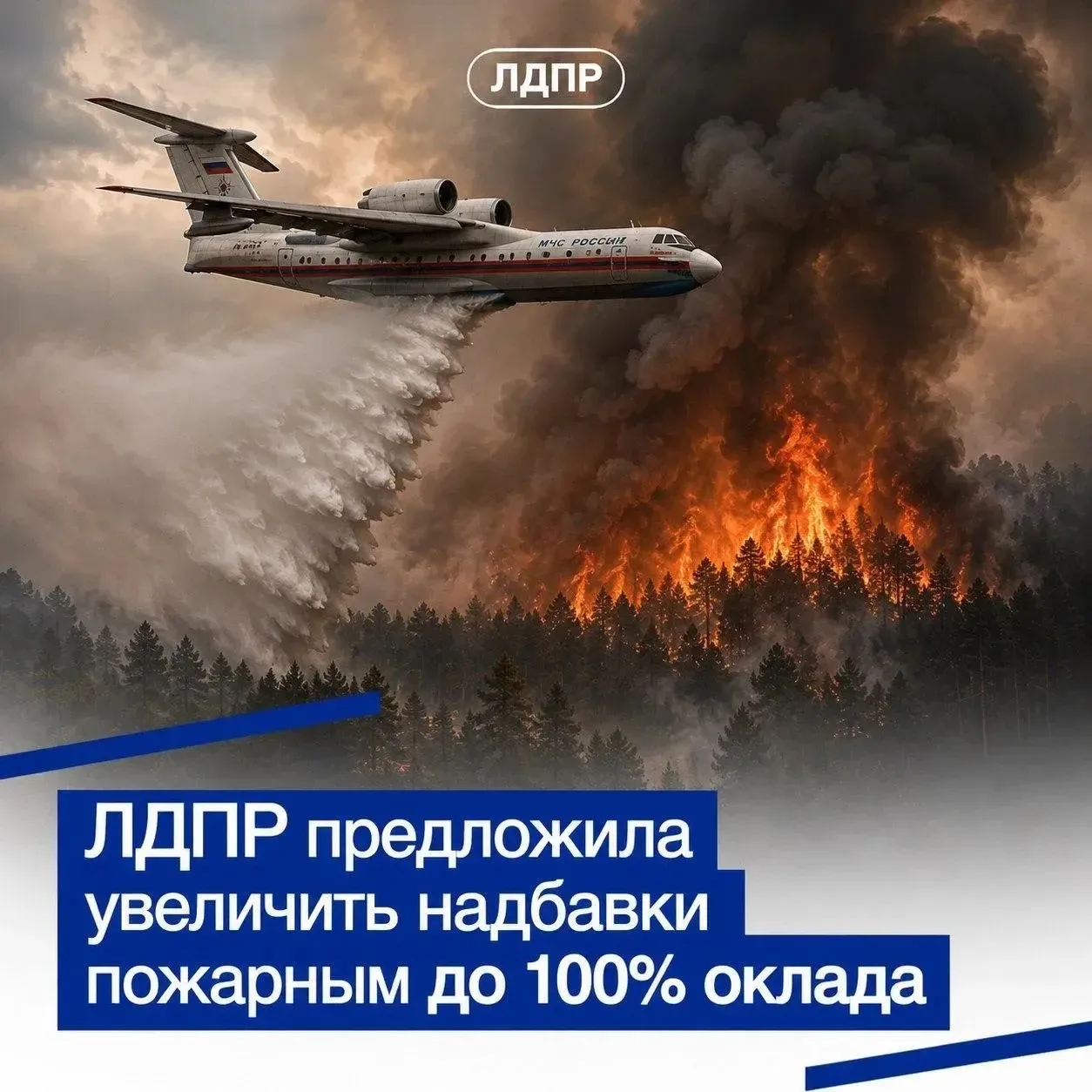 Риск на 100% — и оплата должна быть той же