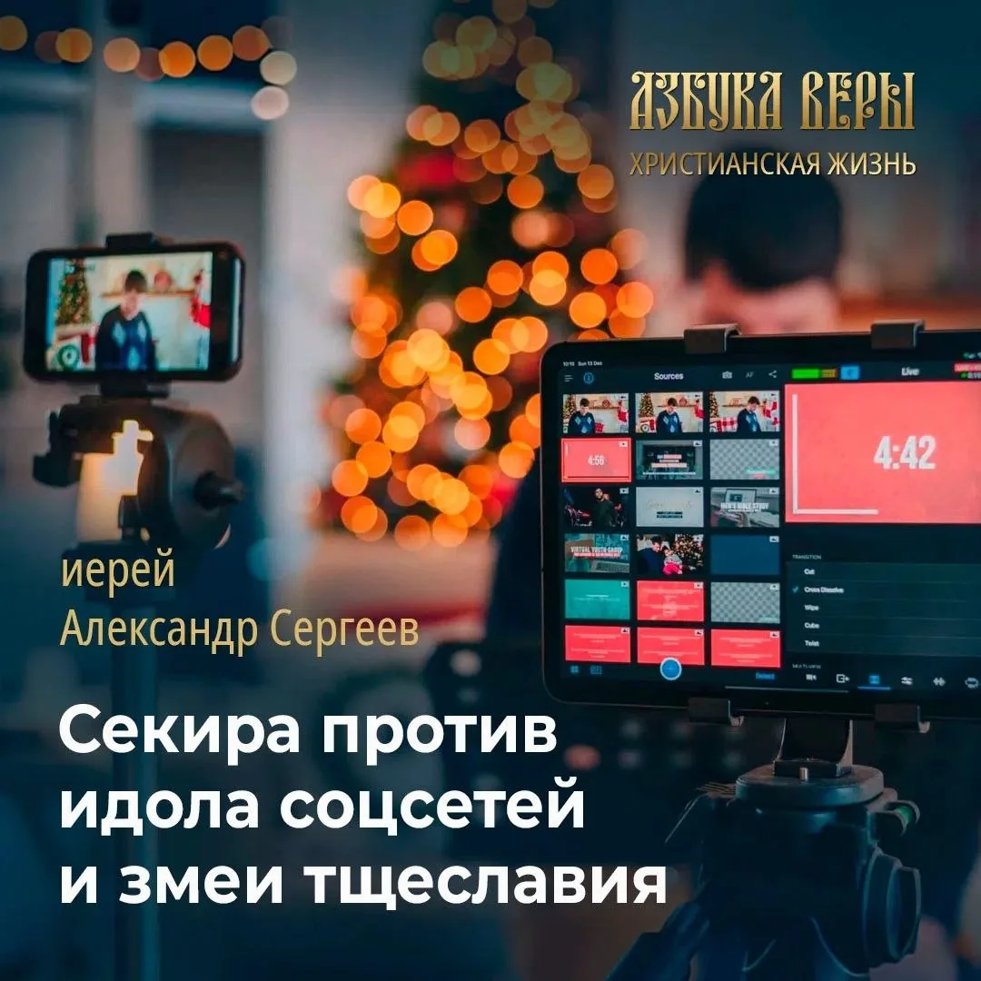 Выкладываю мою статью, опубликованную на портале азбука веры на актуальную серьезную тему!