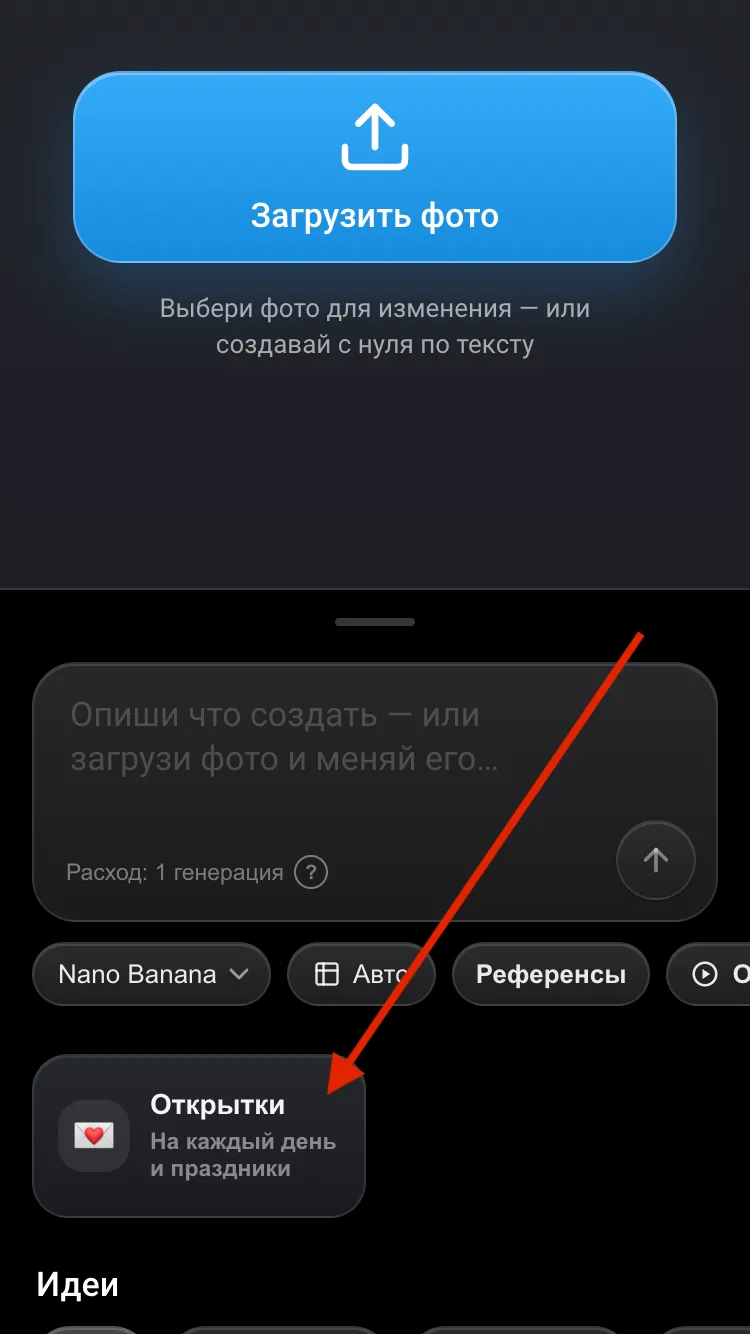 Генератор открыток уже в боте 💌