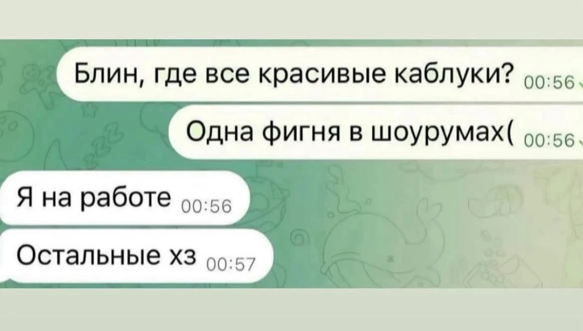 👠Он уже даже не сопротивляется