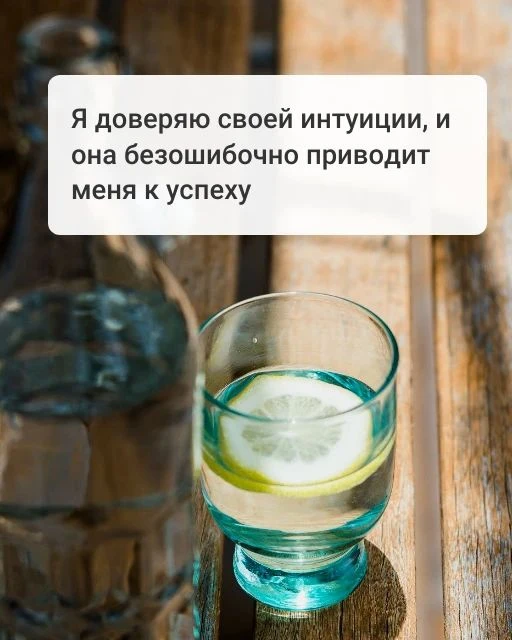 98. Аффирмация дня 

#психолог #психология #аффирмация #меняюжизнь #психологонлайн #гвоздестояние #г